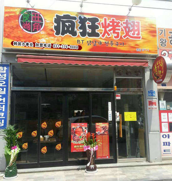 叶县培训烧烤