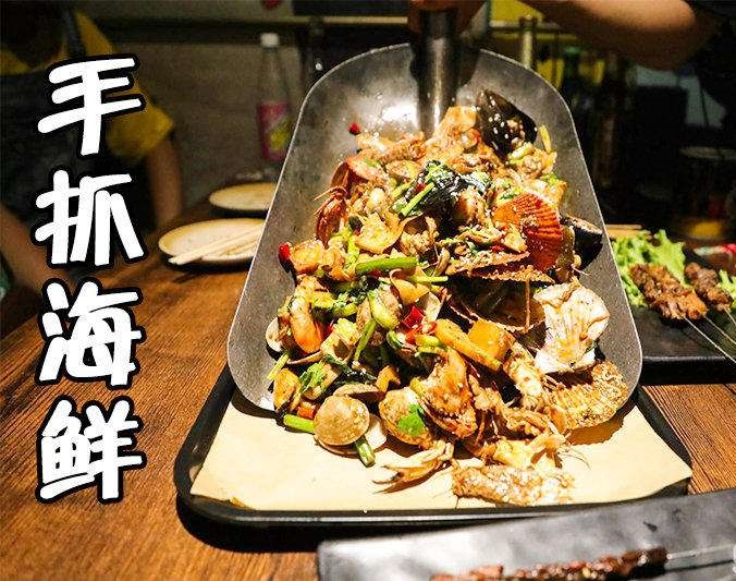 叶县手抓海鲜加盟店